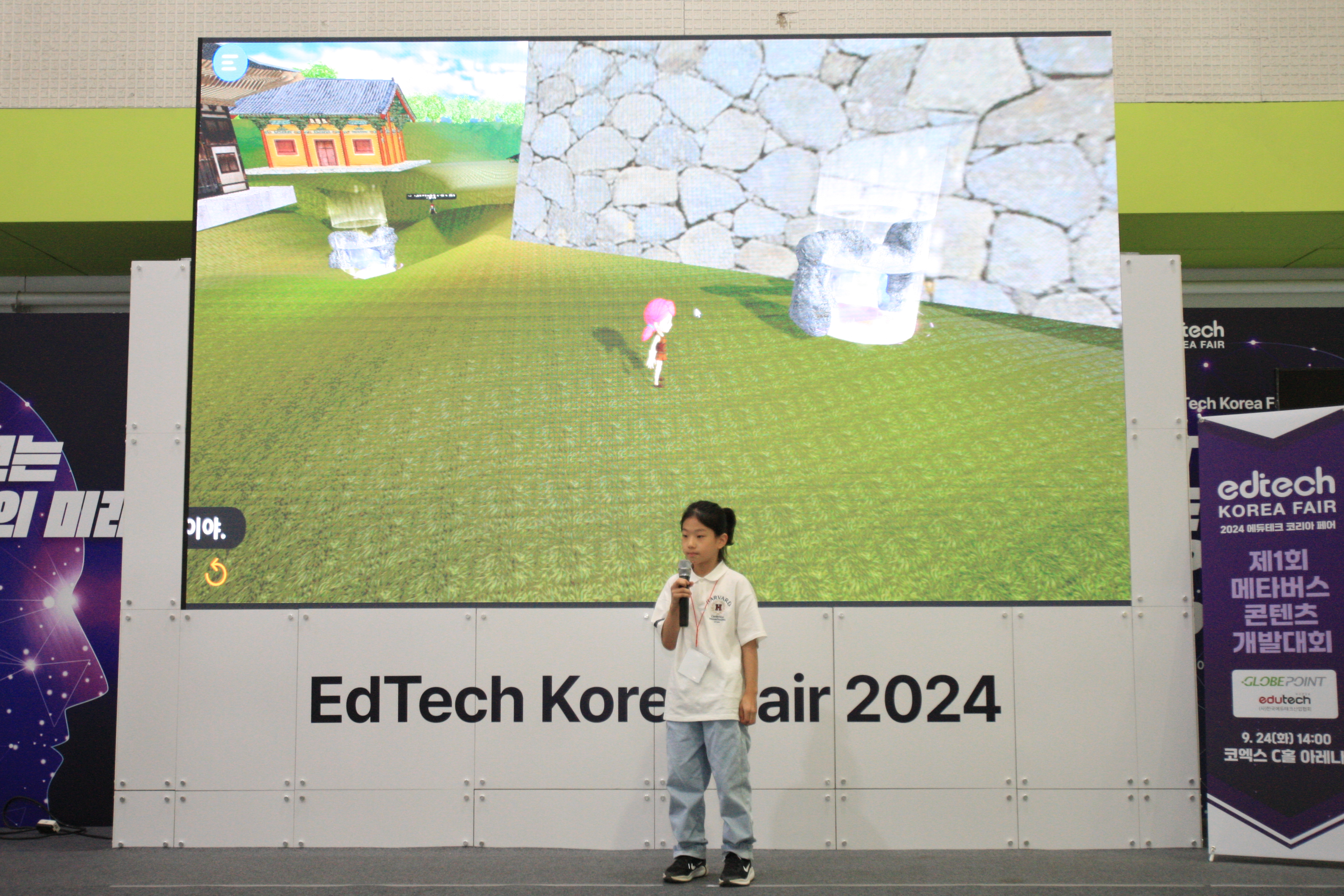 [2024] 제 1회 메타버스 콘텐츠 경진대회 운영 사례