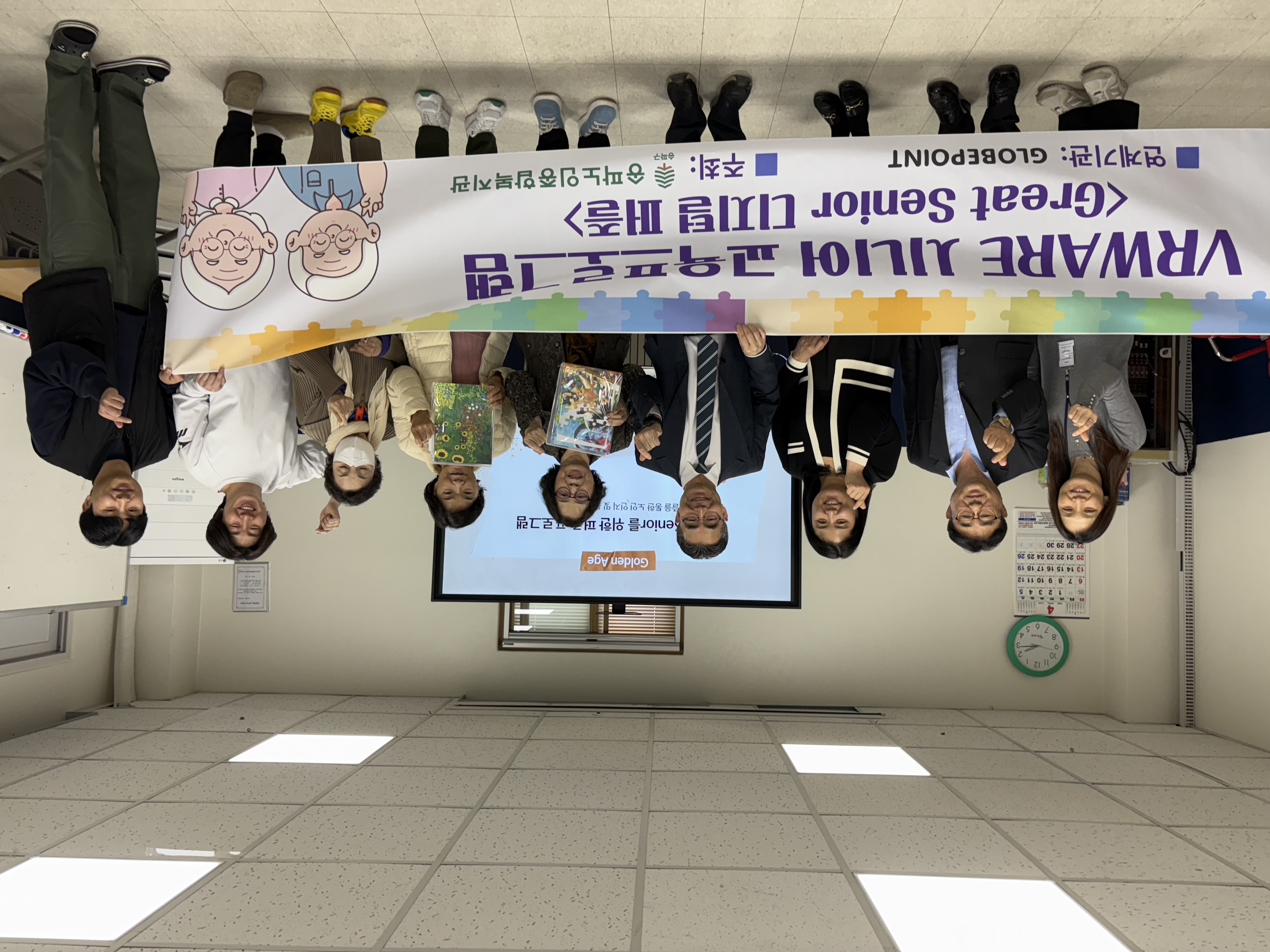 [2025] 송파노인복지관 VRWARE 시니어 교육 프로그램 운영